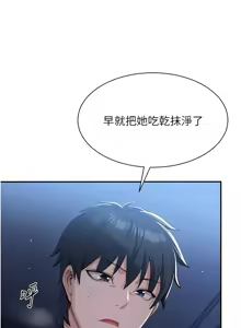 Page 301 of 倒追游戏 |  倒追遊戲 1-52 END - preview thumbnail