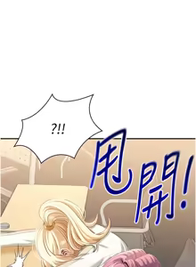 Page 316 of 倒追游戏 |  倒追遊戲 1-52 END - preview thumbnail