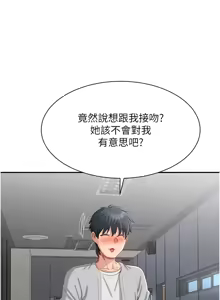 Page 317 of 倒追游戏 |  倒追遊戲 1-52 END - preview thumbnail