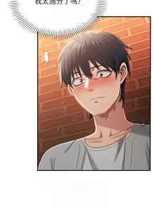 Page 332 of 倒追游戏 |  倒追遊戲 1-52 END - preview thumbnail