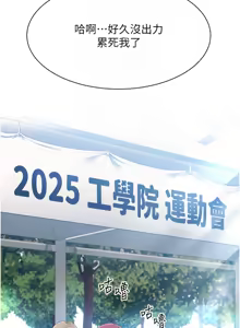 Page 34 of 倒追游戏 |  倒追遊戲 1-52 END - preview thumbnail