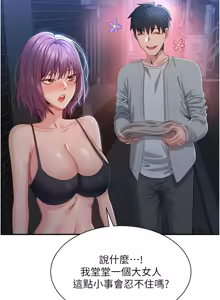 Page 351 of 倒追游戏 |  倒追遊戲 1-52 END - preview thumbnail