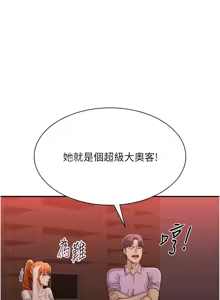 Page 355 of 倒追游戏 |  倒追遊戲 1-52 END - preview thumbnail