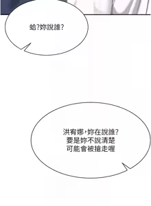 Page 38 of 倒追游戏 |  倒追遊戲 1-52 END - preview thumbnail