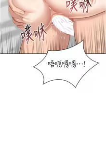 Page 385 of 倒追游戏 |  倒追遊戲 1-52 END - preview thumbnail