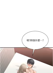 Page 387 of 倒追游戏 |  倒追遊戲 1-52 END - preview thumbnail