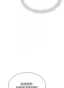 Page 390 of 倒追游戏 |  倒追遊戲 1-52 END - preview thumbnail
