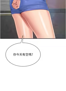 Page 391 of 倒追游戏 |  倒追遊戲 1-52 END - preview thumbnail