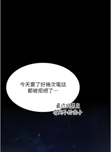 Page 4 of 倒追游戏 |  倒追遊戲 1-52 END - preview thumbnail