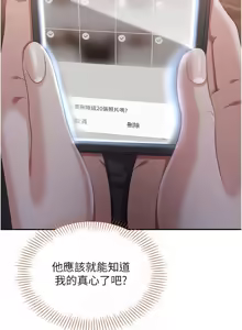 Page 421 of 倒追游戏 |  倒追遊戲 1-52 END - preview thumbnail