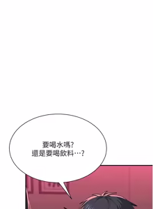 Page 479 of 倒追游戏 |  倒追遊戲 1-52 END - preview thumbnail