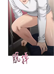 Page 481 of 倒追游戏 |  倒追遊戲 1-52 END - preview thumbnail
