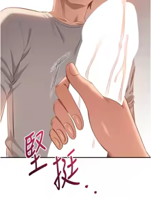 Page 50 of 倒追游戏 |  倒追遊戲 1-52 END - preview thumbnail