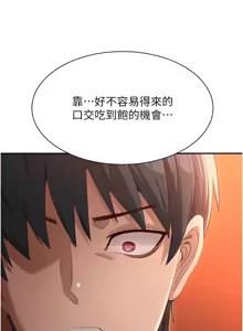 Page 51 of 倒追游戏 |  倒追遊戲 1-52 END - preview thumbnail