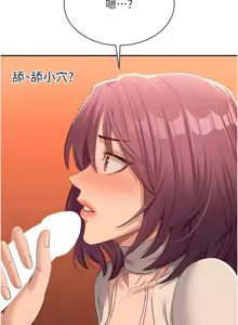 Page 52 of 倒追游戏 |  倒追遊戲 1-52 END - preview thumbnail