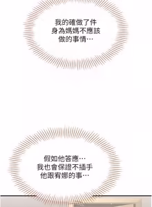 Page 545 of 倒追游戏 |  倒追遊戲 1-52 END - preview thumbnail