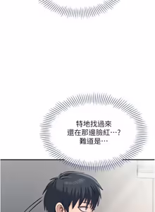 Page 547 of 倒追游戏 |  倒追遊戲 1-52 END - preview thumbnail