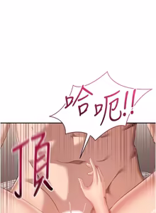 Page 554 of 倒追游戏 |  倒追遊戲 1-52 END - preview thumbnail