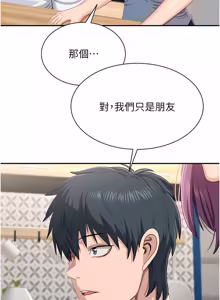 Page 570 of 倒追游戏 |  倒追遊戲 1-52 END - preview thumbnail
