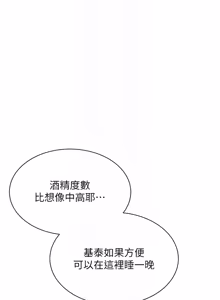 Page 573 of 倒追游戏 |  倒追遊戲 1-52 END - preview thumbnail