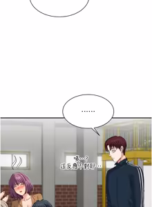 Page 613 of 倒追游戏 |  倒追遊戲 1-52 END - preview thumbnail
