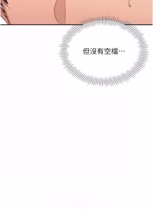 Page 615 of 倒追游戏 |  倒追遊戲 1-52 END - preview thumbnail