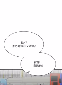 Page 619 of 倒追游戏 |  倒追遊戲 1-52 END - preview thumbnail