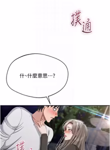 Page 628 of 倒追游戏 |  倒追遊戲 1-52 END - preview thumbnail