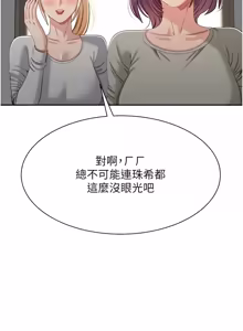 Page 631 of 倒追游戏 |  倒追遊戲 1-52 END - preview thumbnail