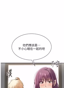 Page 632 of 倒追游戏 |  倒追遊戲 1-52 END - preview thumbnail