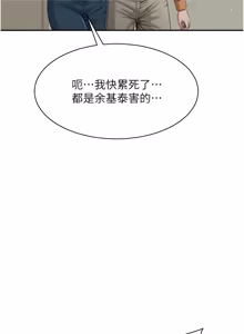Page 634 of 倒追游戏 |  倒追遊戲 1-52 END - preview thumbnail