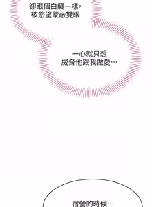 Page 636 of 倒追游戏 |  倒追遊戲 1-52 END - preview thumbnail