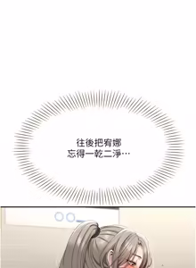 Page 659 of 倒追游戏 |  倒追遊戲 1-52 END - preview thumbnail
