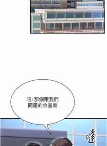 Page 670 of 倒追游戏 |  倒追遊戲 1-52 END - preview thumbnail
