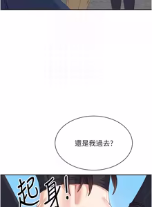 Page 671 of 倒追游戏 |  倒追遊戲 1-52 END - preview thumbnail