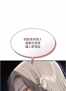 Page 673 of 倒追游戏 |  倒追遊戲 1-52 END - preview thumbnail