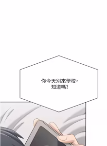 Page 681 of 倒追游戏 |  倒追遊戲 1-52 END - preview thumbnail