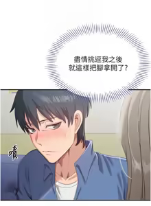 Page 95 of 倒追游戏 |  倒追遊戲 1-52 END - preview thumbnail