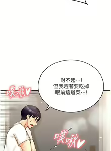 Page 101 of 熟女自助餐 1-90 END - preview thumbnail
