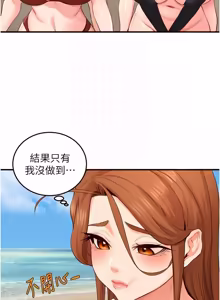 Page 1021 of 熟女自助餐 1-90 END - preview thumbnail