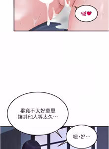 Page 1053 of 熟女自助餐 1-90 END - preview thumbnail