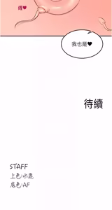 Page 1082 of 熟女自助餐 1-90 END - preview thumbnail