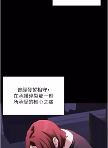 Page 1107 of 熟女自助餐 1-90 END - preview thumbnail