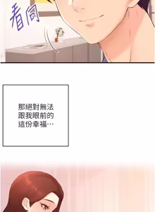 Page 1134 of 熟女自助餐 1-90 END - preview thumbnail