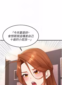 Page 1136 of 熟女自助餐 1-90 END - preview thumbnail