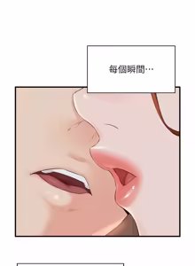 Page 1137 of 熟女自助餐 1-90 END - preview thumbnail