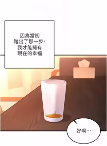 Page 1138 of 熟女自助餐 1-90 END - preview thumbnail