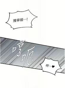 Page 114 of 熟女自助餐 1-90 END - preview thumbnail