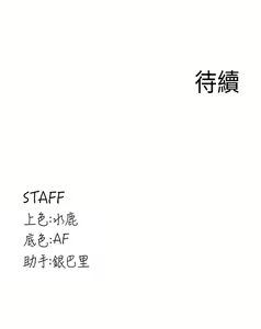 Page 133 of 熟女自助餐 1-90 END - preview thumbnail
