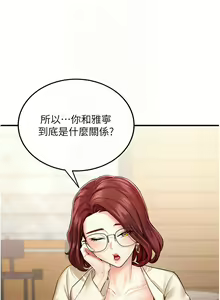 Page 138 of 熟女自助餐 1-90 END - preview thumbnail